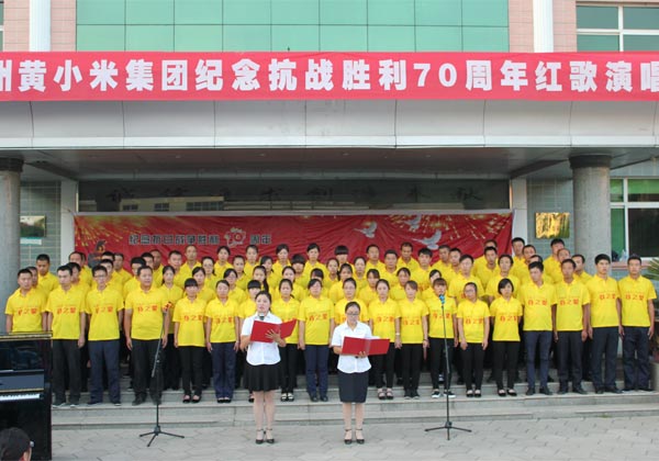勿忘國(guó)恥紅歌嘹亮 愛國(guó)愛企開創(chuàng)未來