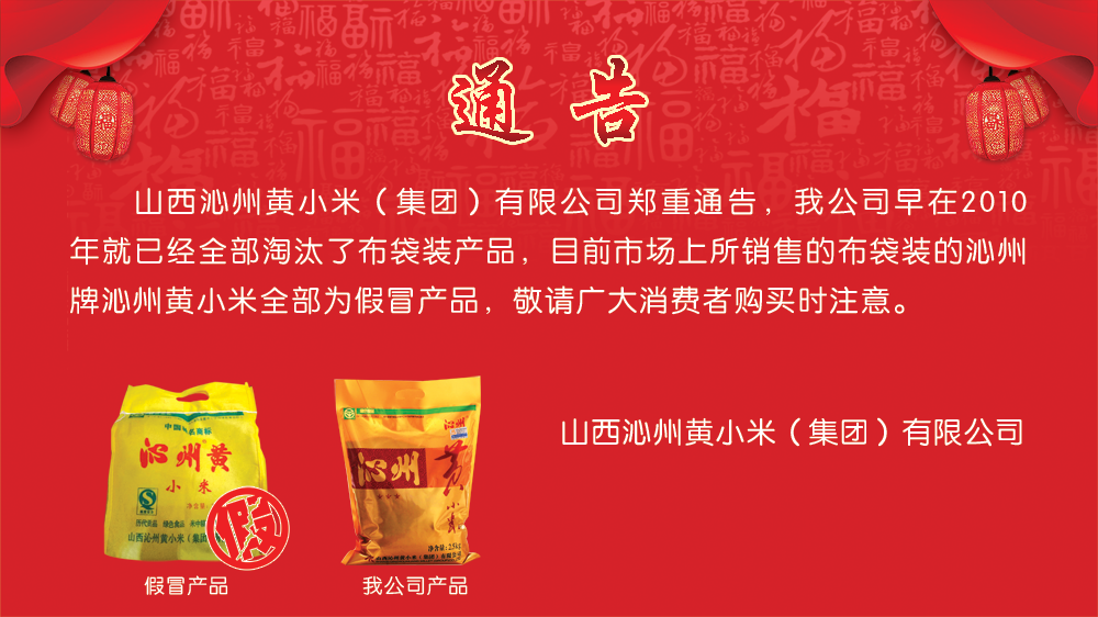 緊急通告！謹防假冒！