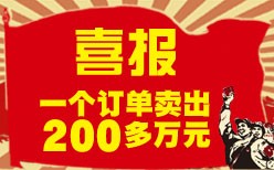 沁州黃小米：一個(gè)訂單賣出200多萬元