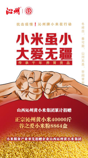 央視頻點贊“一碗深情的小米粥 養胃又暖心”