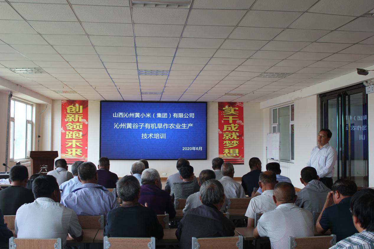 推廣有機旱作技術 助力產業提質增效